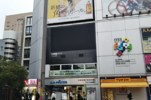 ラピスタ 新橋